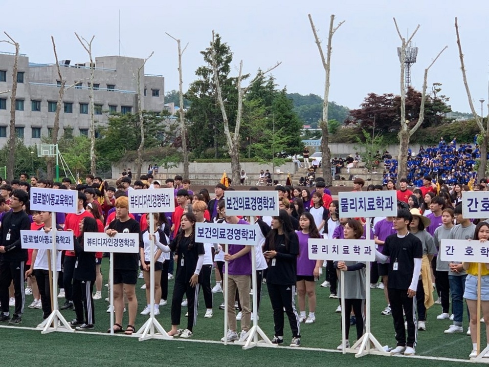 2019학년도 물리치료학과 체육대회