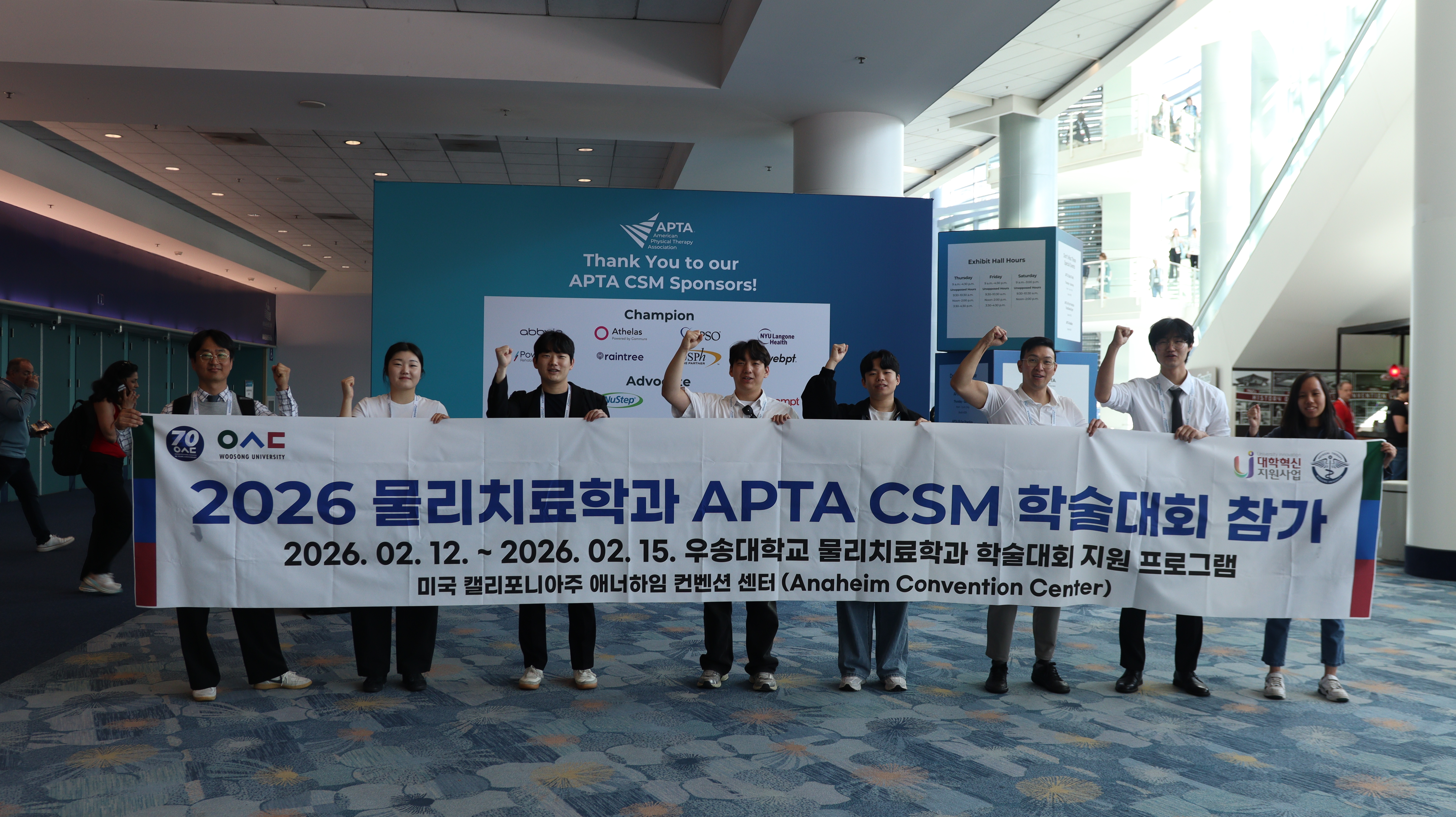 2026년도 APTA CSM 참여