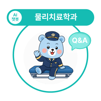 우송대 마스코트